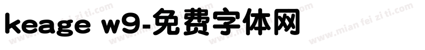 keage w9字体转换